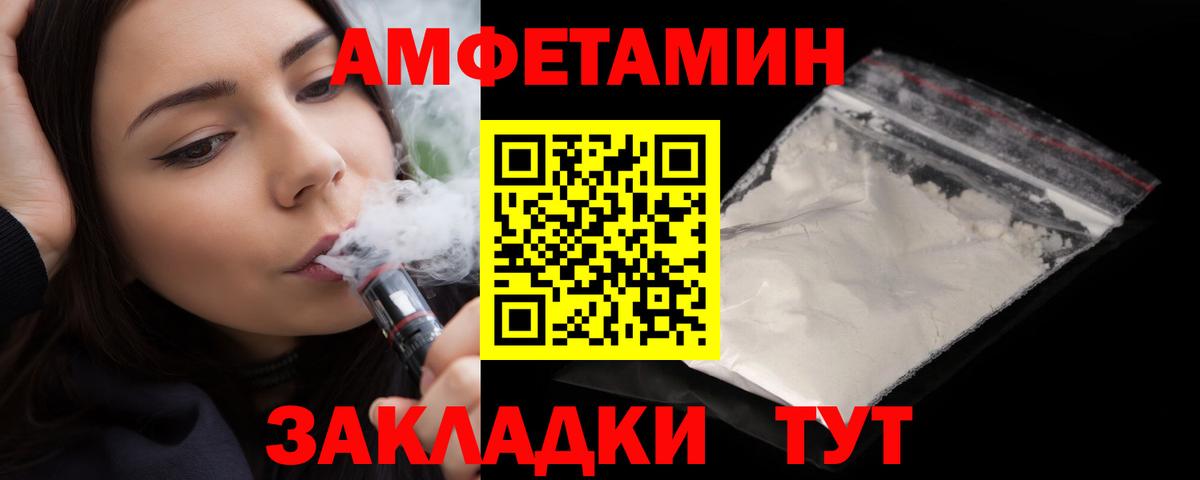 Амфетамин Розовый Каспийск