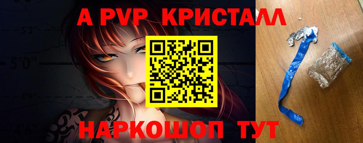 наркошоп  Вход с VPN  А ПВП  A PVP VHQ  Каспийск  A PVP Соль 