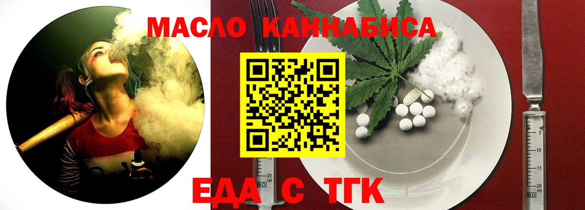 Печенье с ТГК конопля  Вход с VPN  Каспийск 