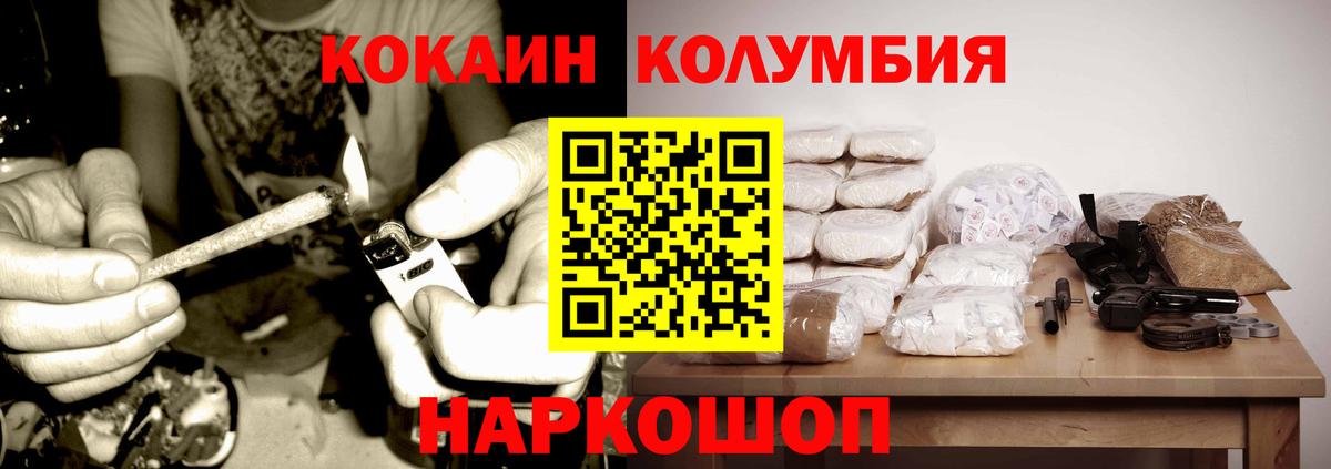 Кокаин FishScale  Cocaine Перу  Каспийск  Вход с VPN 
