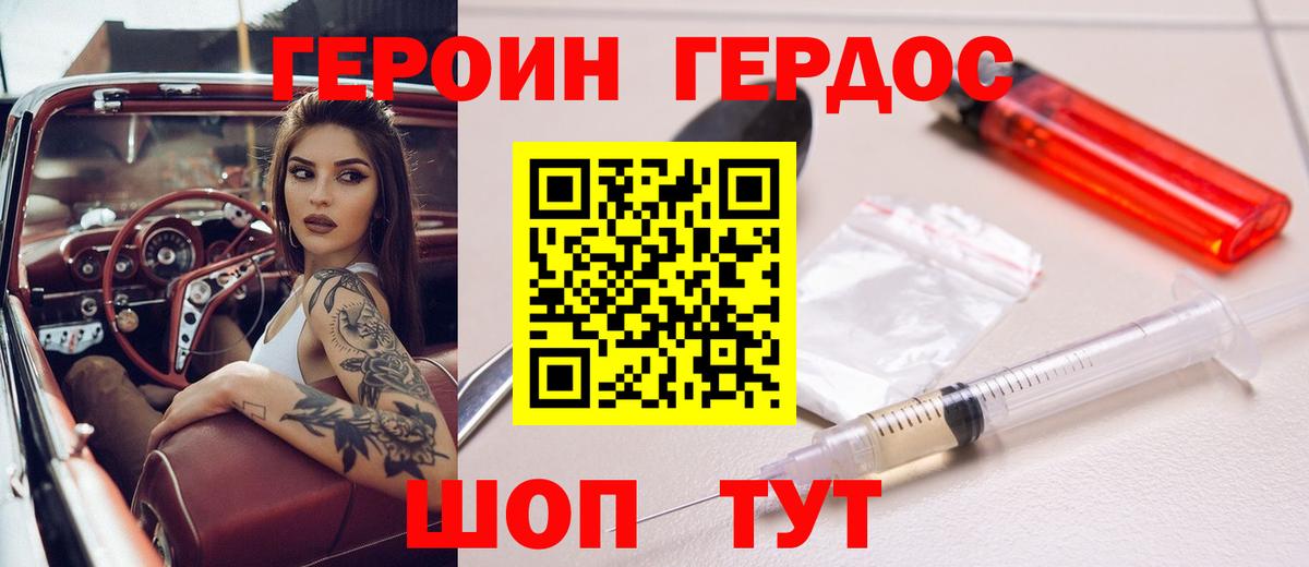 ГЕРОИН  Героин гречка  Вход с VPN  Каспийск 