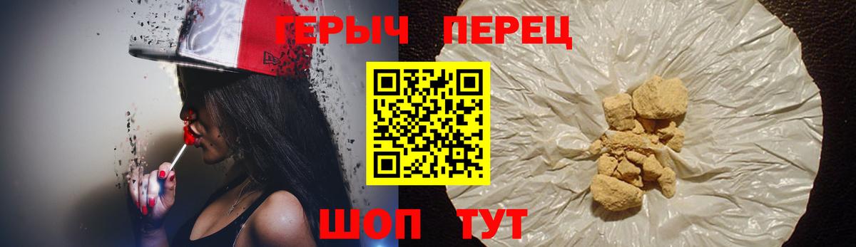 ГЕРОИН Heroin Каспийск