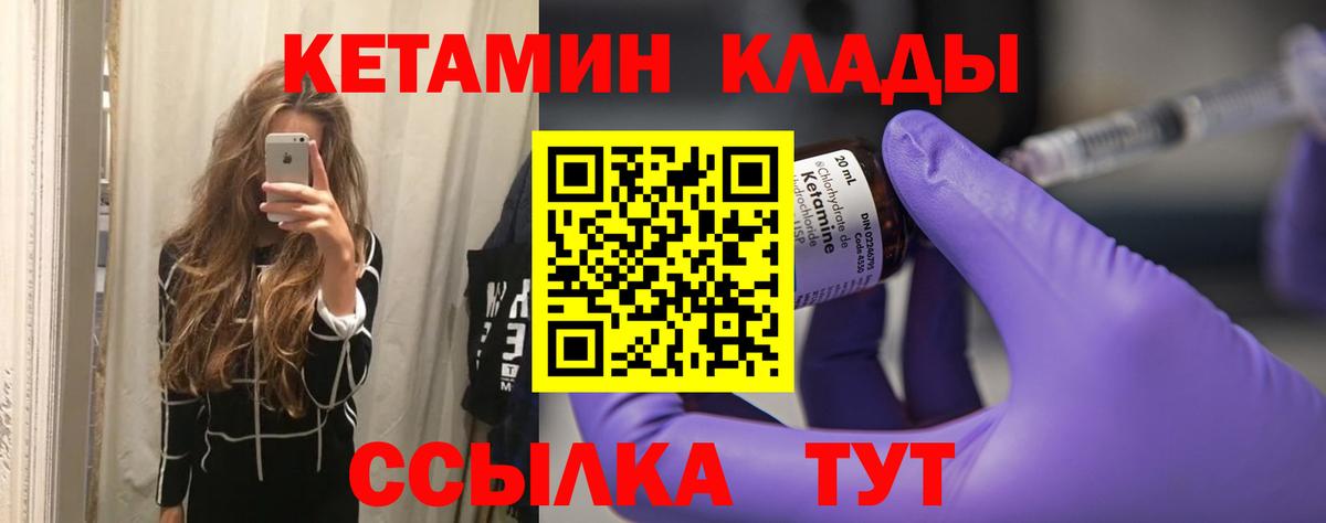 Кетамин VHQ  Вход с VPN  Каспийск 