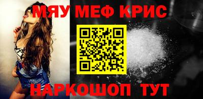 меф Краснокаменск