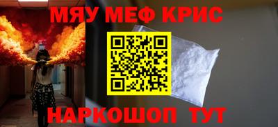 меф Краснокаменск