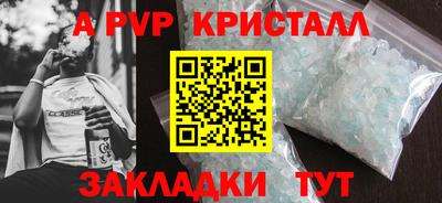 альфа пвп Кунгур