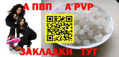 альфа пвп Кунгур