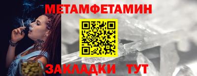 меф Краснокаменск