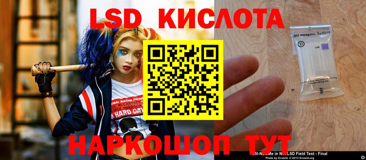 ЛСД экстази кислота  Вход с VPN  ЛСД экстази ecstasy  Каспийск 