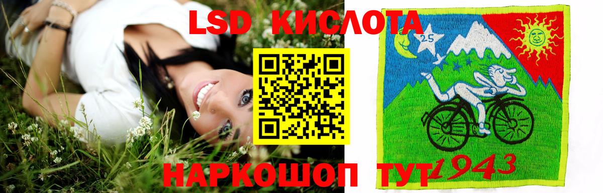 LSD-25 экстази кислота Каспийск