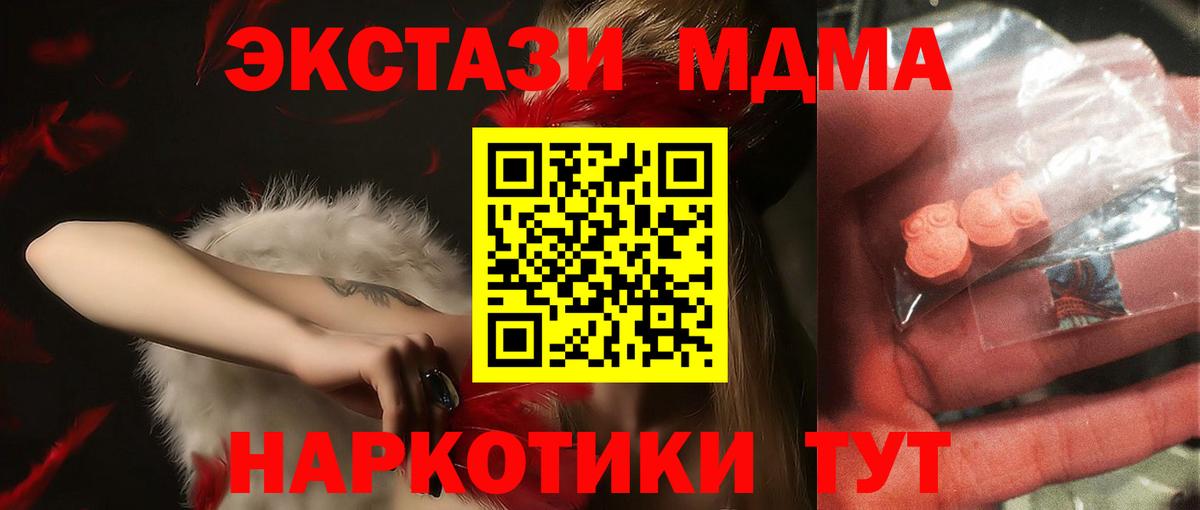 МДМА Molly  MDMA VHQ  Каспийск  MDMA  Вход с VPN 