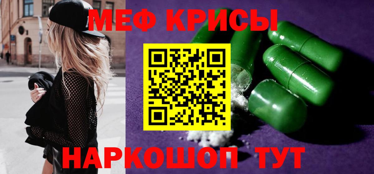 Меф мяу мяу  Каспийск