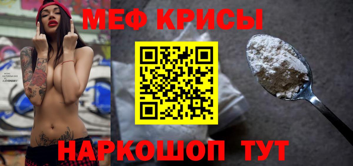 Мефедрон  Мефедрон VHQ  Вход с VPN  Каспийск  МЯУ-МЯУ mephedrone 