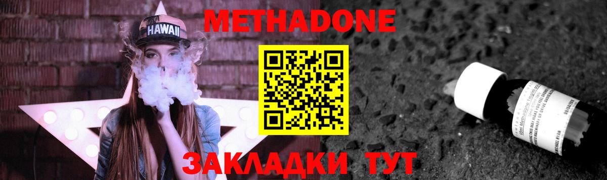 Каспийск  Метадон белоснежный  Вход с VPN  darknet наркотические препараты  Метадон белоснежный 
