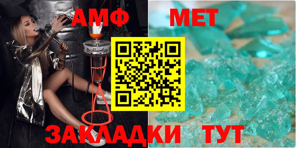 Метамфетамин винт  Метамфетамин винт  Вход с VPN  Каспийск 