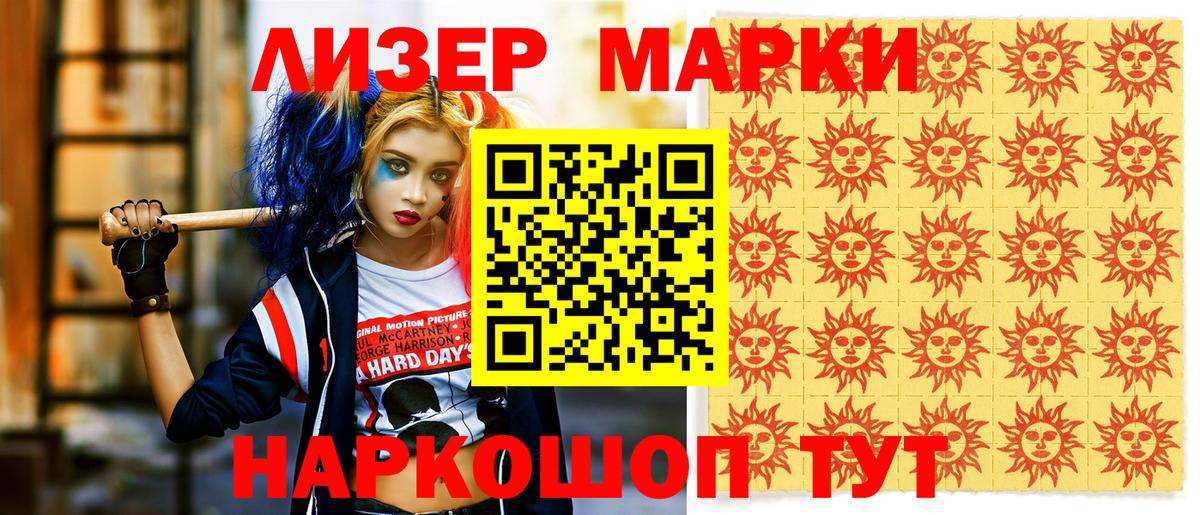 Марки NBOMe 1,8мг  Вход с VPN  Каспийск  Марки NBOMe 1,8мг 