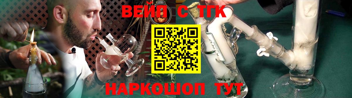 Дистиллят ТГК концентрат  ТГК жижа  Вход с VPN  Каспийск 